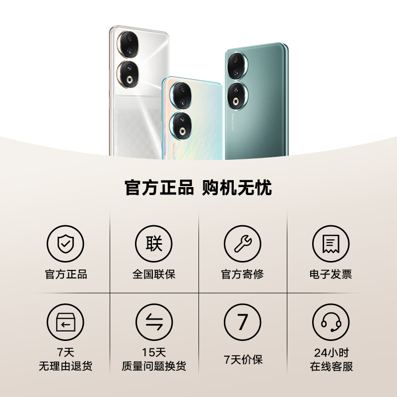 【官网】荣耀90 新款5G智能手机 高通骁龙芯片/2亿像素写真相机/3840Hz调光护眼屏官方旗舰店官网正品学生80