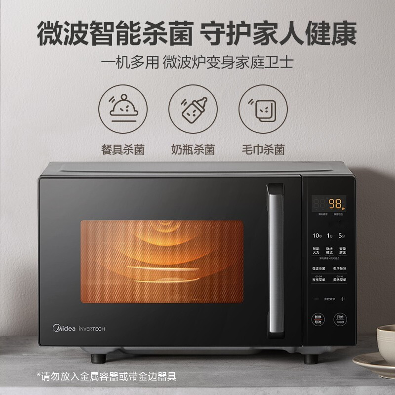 美的微波炉智能变频小型微烤一体机900W平板加热家用杀菌PC2323W