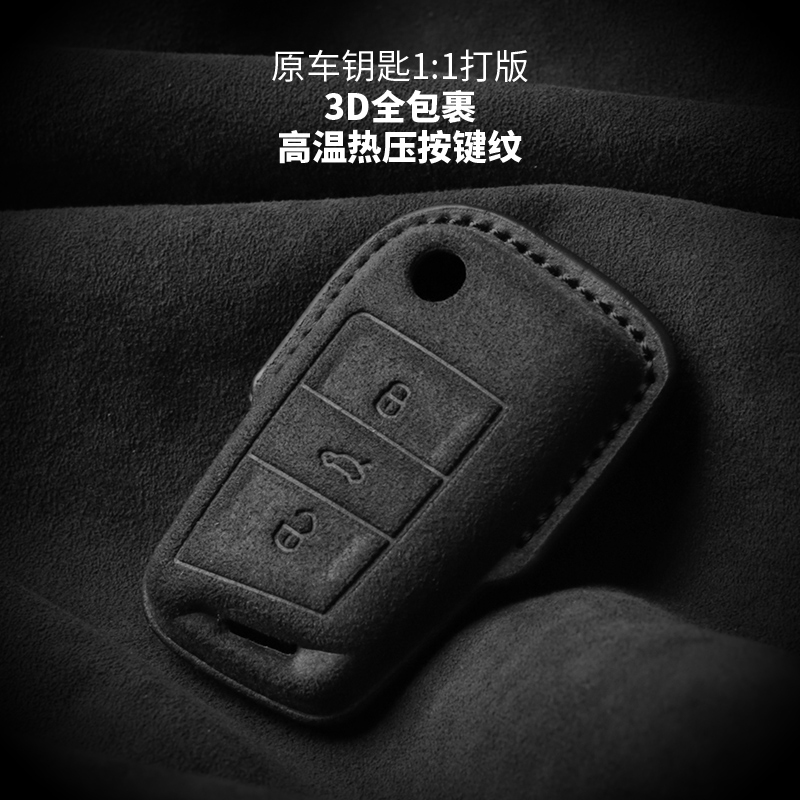 23款大众钥匙套迈腾速腾途观L途昂x探岳朗逸帕萨特CC车包壳扣男女