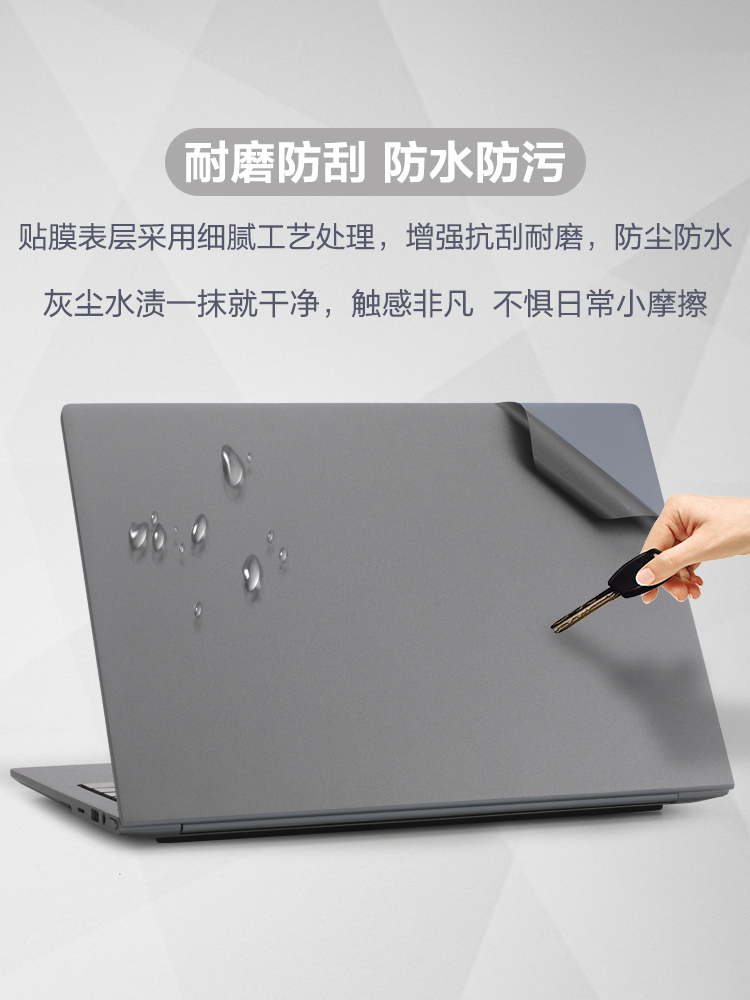 火影众颜U4 2023笔记本外壳膜火影U4C 2024电脑膜IARN39F01机身保护膜火影T5C/V/K键盘贴影刃Z5/6贴纸X9plus