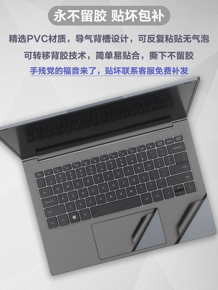 火影众颜U4 2023笔记本外壳膜火影U4C 2024电脑膜IARN39F01机身保护膜火影T5C/V/K键盘贴影刃Z5/6贴纸X9plus