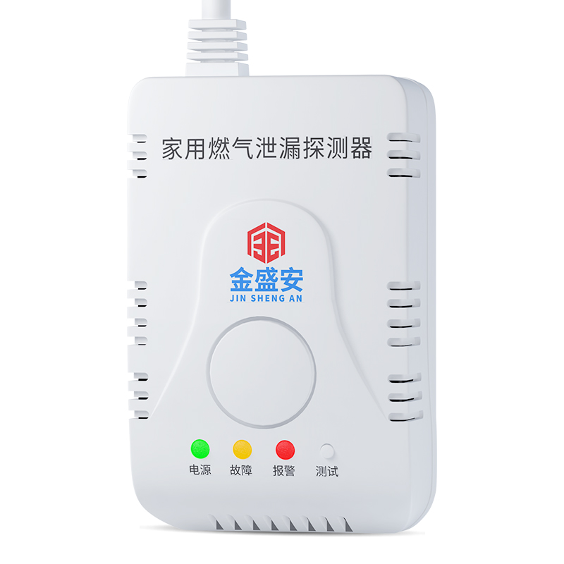 燃气报警器家用电磁切断阀厨房天然气液化气煤气泄露气体自动断气