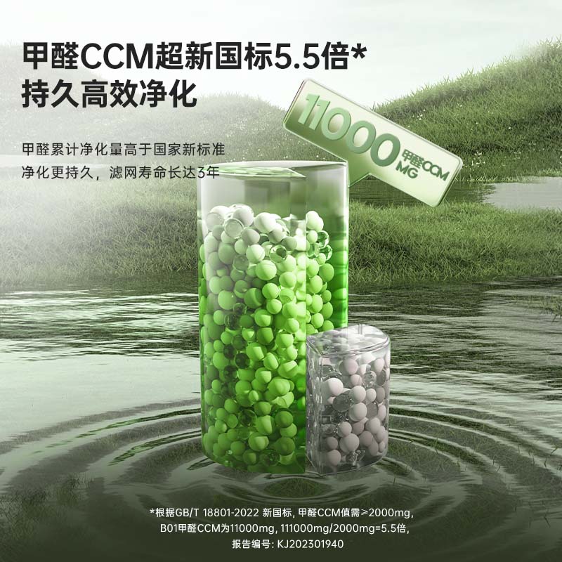 舒乐氏专效空气净化器家用除甲醛除宠物异味除过敏消毒净化机B01