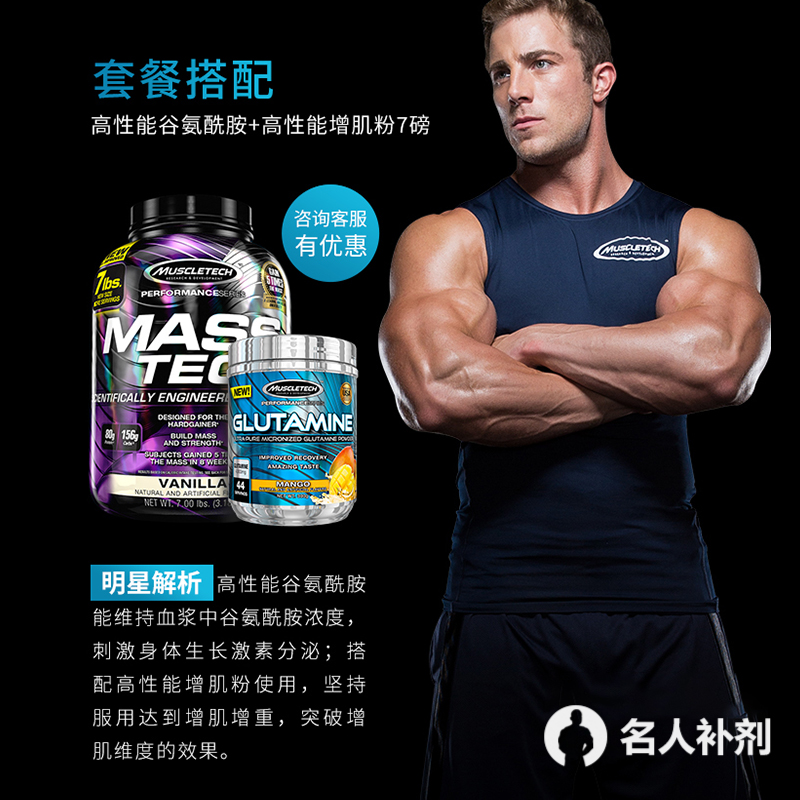 muscletech肌肉科技进口高性能谷氨酰胺粉健身增肌蛋白粉改善吸收
