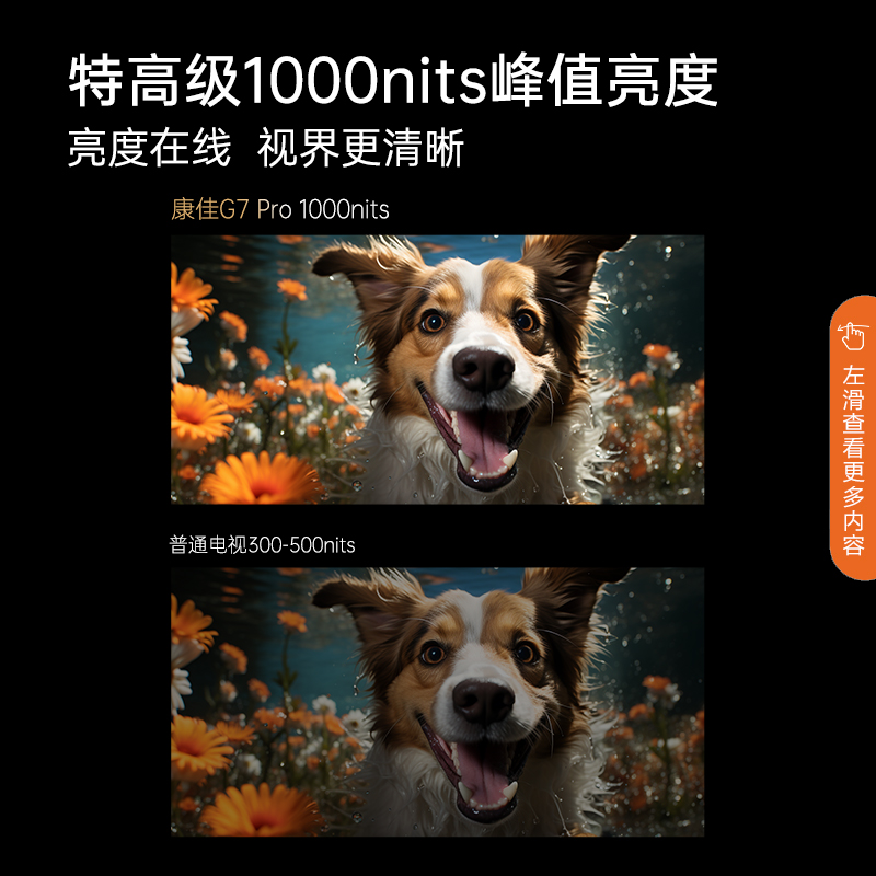 康佳65G7 Pro 65英寸144HZ家用液晶电视机官方旗舰店官正品55 75