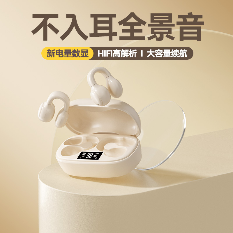 骨传导蓝牙耳机无线2024新款女男不入耳夹运动适用华为索尼苹果ov