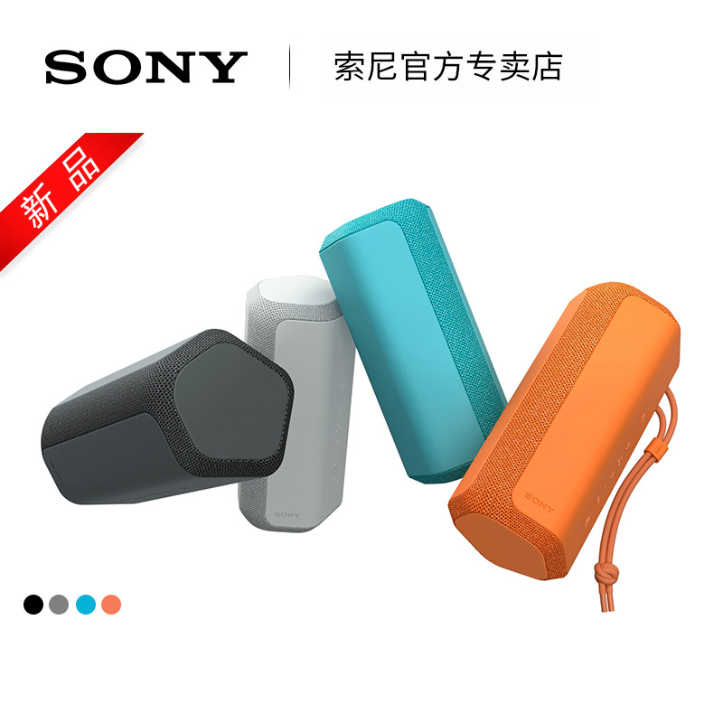 Sony/索尼 SRS-XE200 蓝牙音箱防尘防水小音响无线便携式音箱