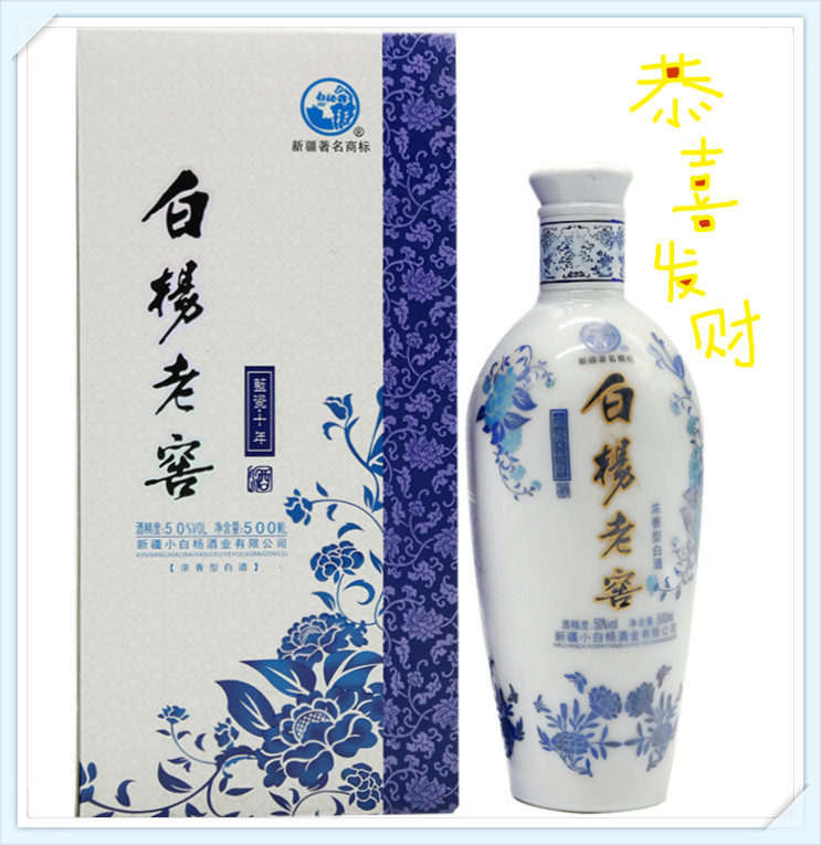 【好物体验分享】新疆石河子小白杨老窖蓝瓷十年白酒50度500ml
