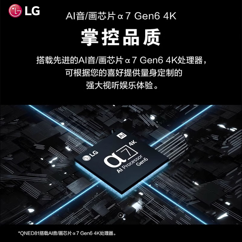 LG 65QNED81CRA 65英寸120Hz高刷新率4K超高清液晶平板游戏电视机