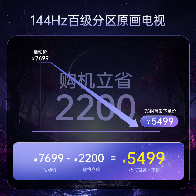 Konka/康佳75G7 PRO 75英寸百级分区高清144Hz电竞大屏幕平板电视