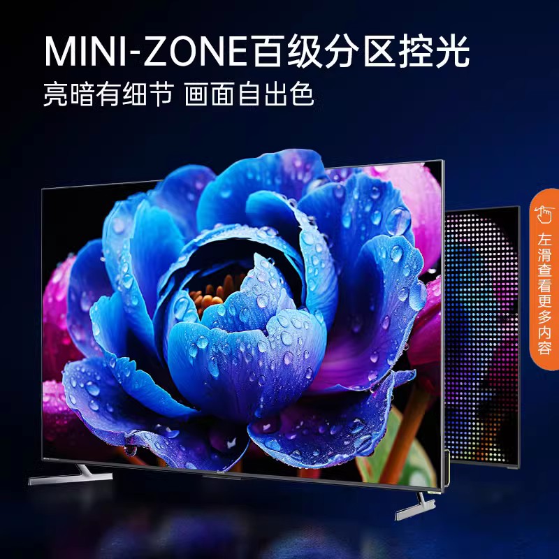 Konka/康佳75G7 PRO 75英寸百级分区高清144Hz电竞大屏幕平板电视