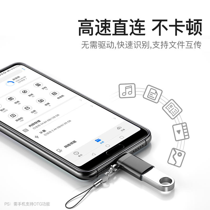otg转接头typec转usb3.0安卓手机下载歌到u盘连接转换器插口tpc数据线otc适用华为vivo小米苹果外接优盘电脑