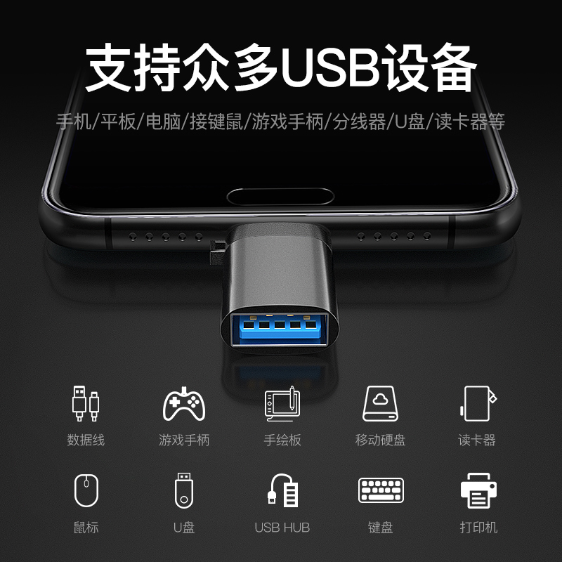 otg转接头typec转usb3.0安卓手机下载歌到u盘连接转换器插口tpc数据线otc适用华为vivo小米苹果外接优盘电脑