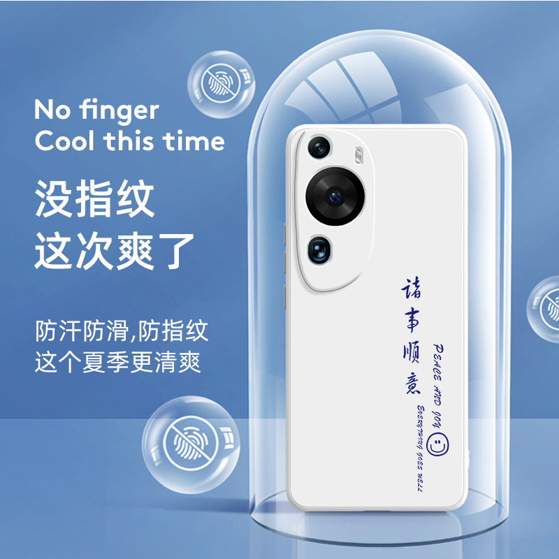 华为p60art手机壳新款液态硅胶适用于P60ART男士女生创意高级感诸事顺意个性小众六十全包镜头防摔保护软壳套