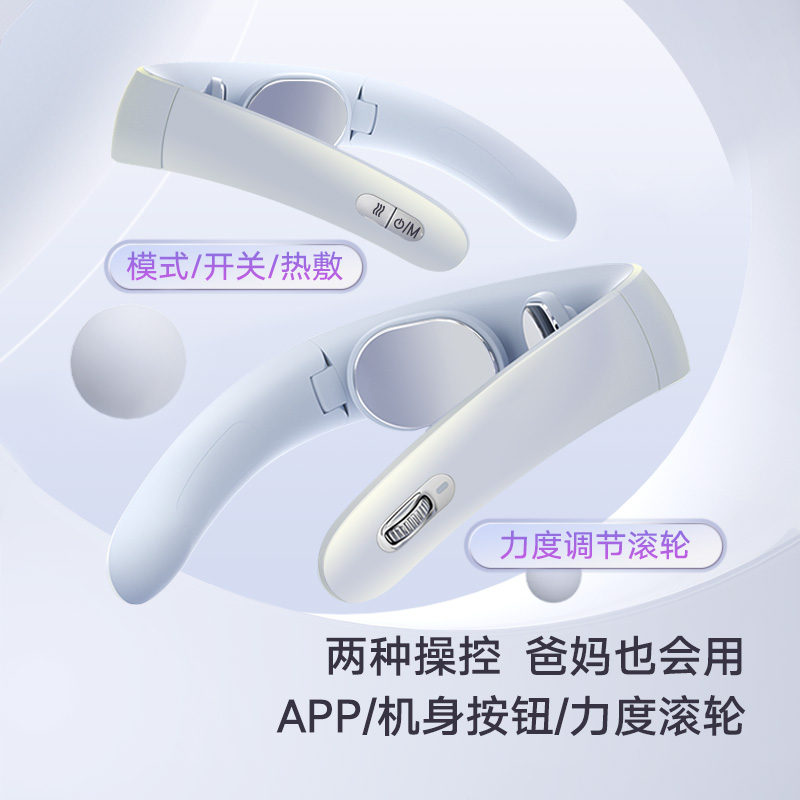 脊安适颈椎按摩器便携低频脉冲热敷按摩仪荣耀G6礼盒生日礼物送人