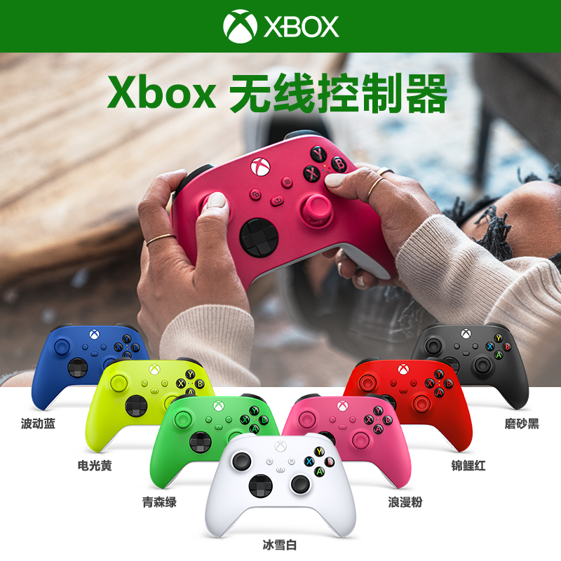 微软原装国行Xbox Series X/S无线蓝牙OneS手柄控制器星空SteamPC游戏单机大作Elite精英版二代Remix 特别版
