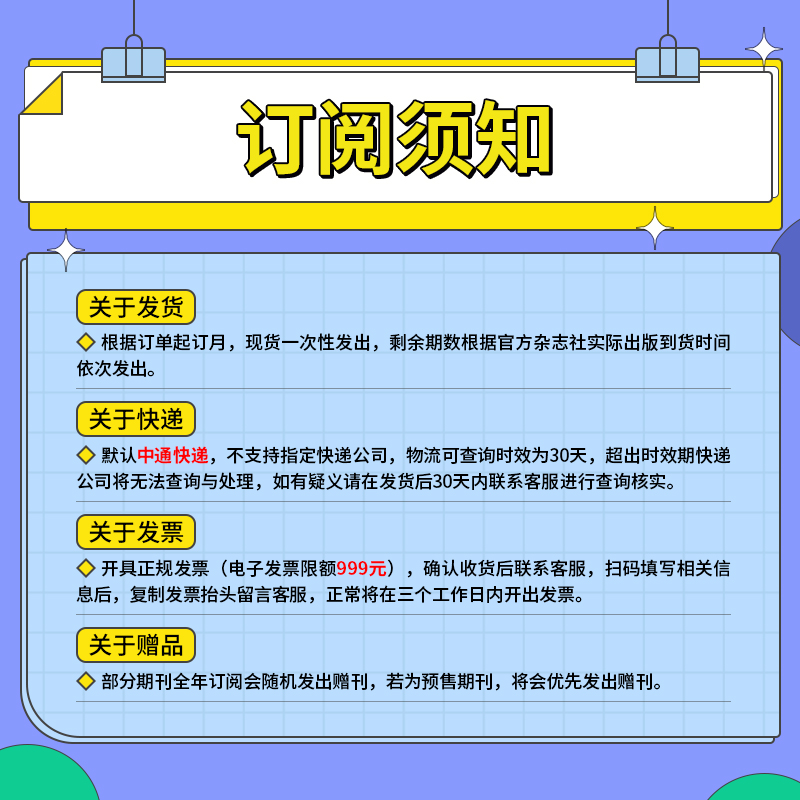 【全年订阅】中国企业家杂志2024年1-12月订阅 预定全年总12期 起订月可改 每月一发 投资金融资讯商业理财管理书籍