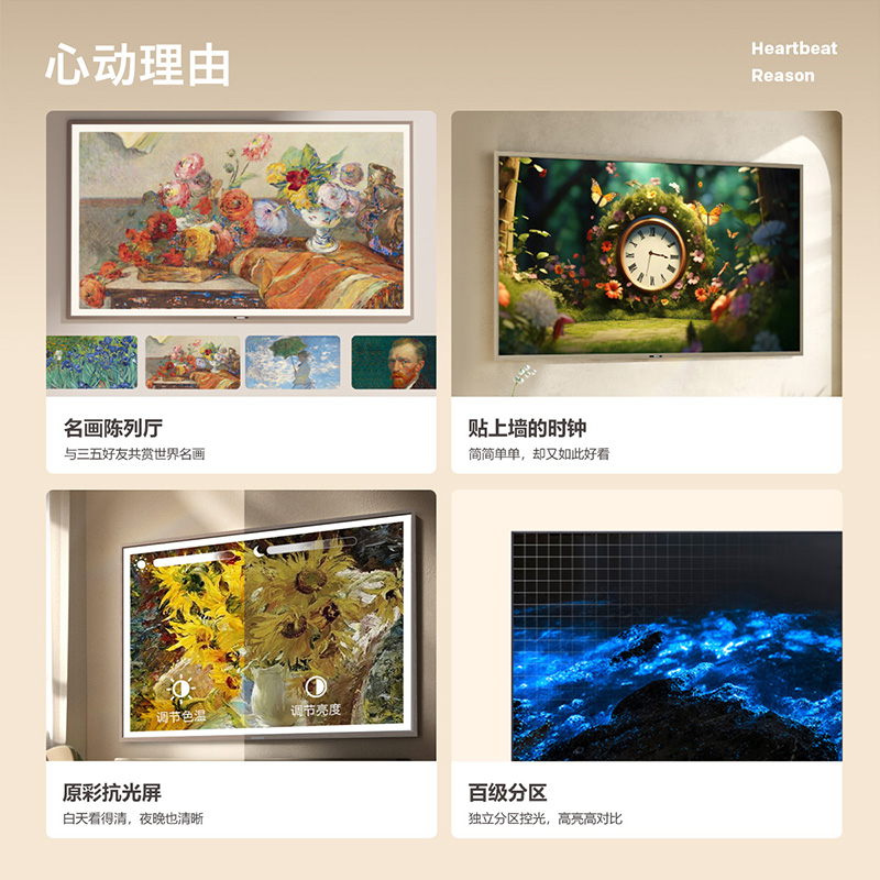 创维壁纸电视A7D 75英寸4K超薄无缝贴墙 百级分区智能液晶电视机