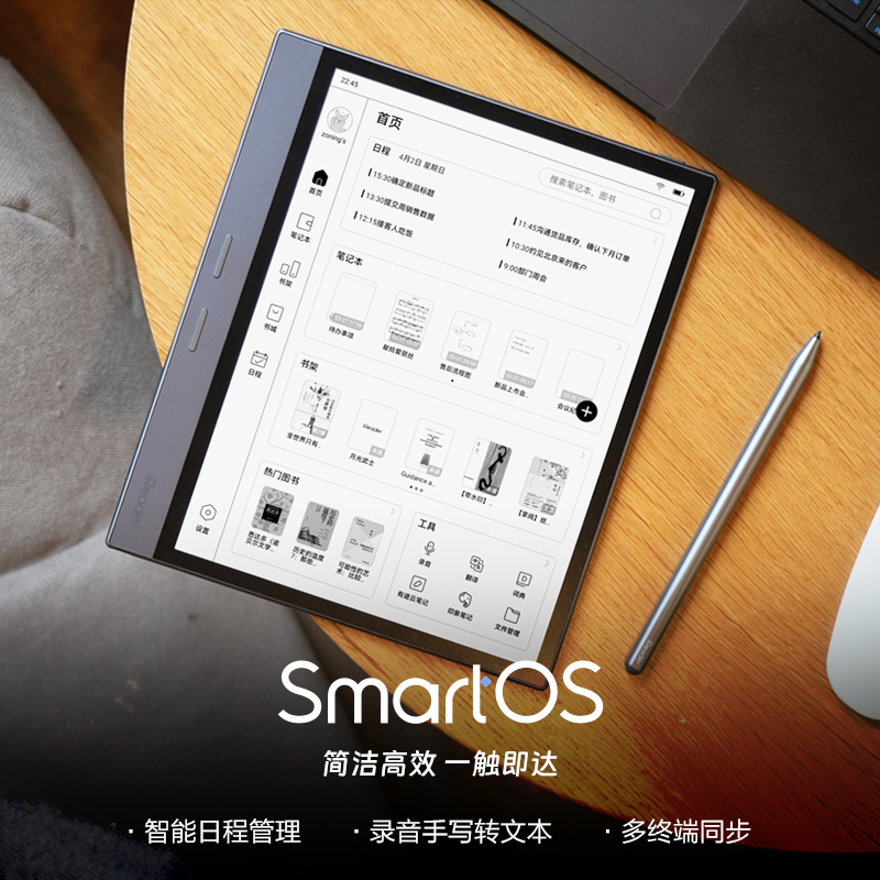 【咨询再减】掌阅iReader Smart4智能手写电子书阅读器10.3英寸平板墨水屏水墨屏电纸书办公记录事本电子纸书