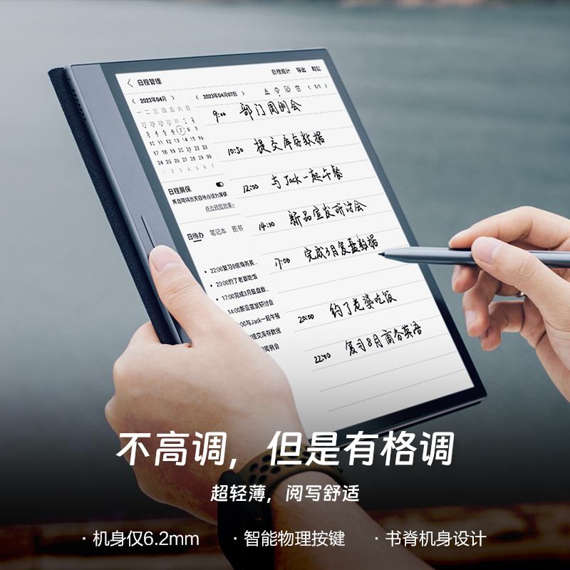 【咨询再减】掌阅iReader Smart4智能手写电子书阅读器10.3英寸平板墨水屏水墨屏电纸书办公记录事本电子纸书
