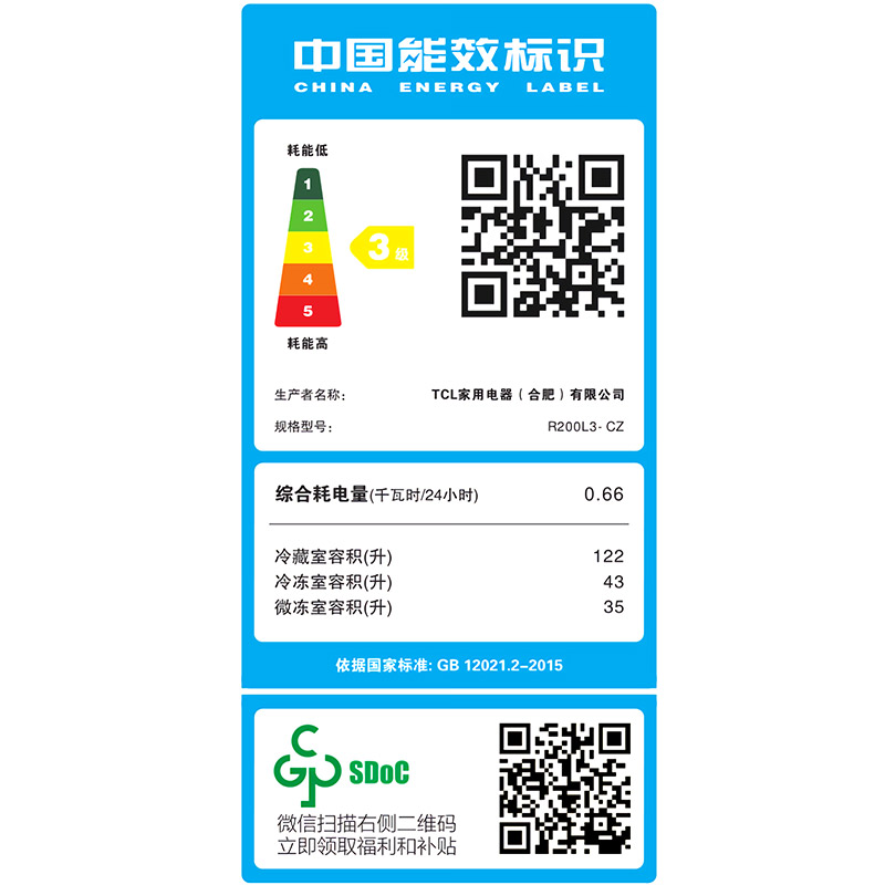 TCL 家用200升三门小型家用三开门式宿舍租房冷藏冷冻小冰箱节能