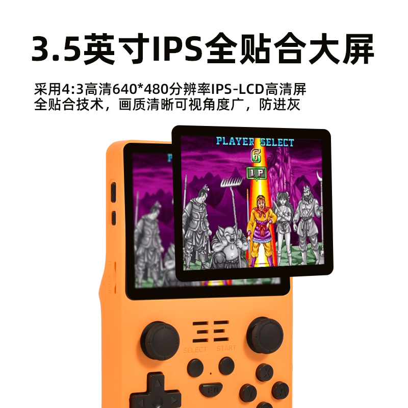 2023新款霸王宝盒RGB20S复古开源游戏机PS1街机拳皇真三国无双PSP单机电玩小老虎竖版便携掌机GBA口袋妖怪FC