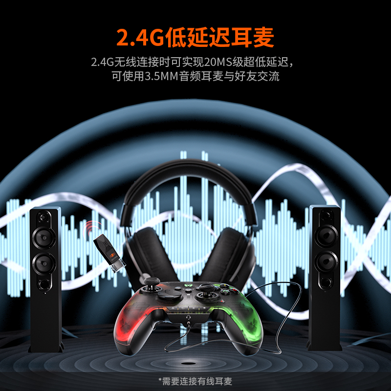 墨将彩虹2 PRO无线精英游戏手柄电脑PC版steam体感APEX手柄switch塞尔达王国之泪ios原神xbox手柄幻兽帕鲁