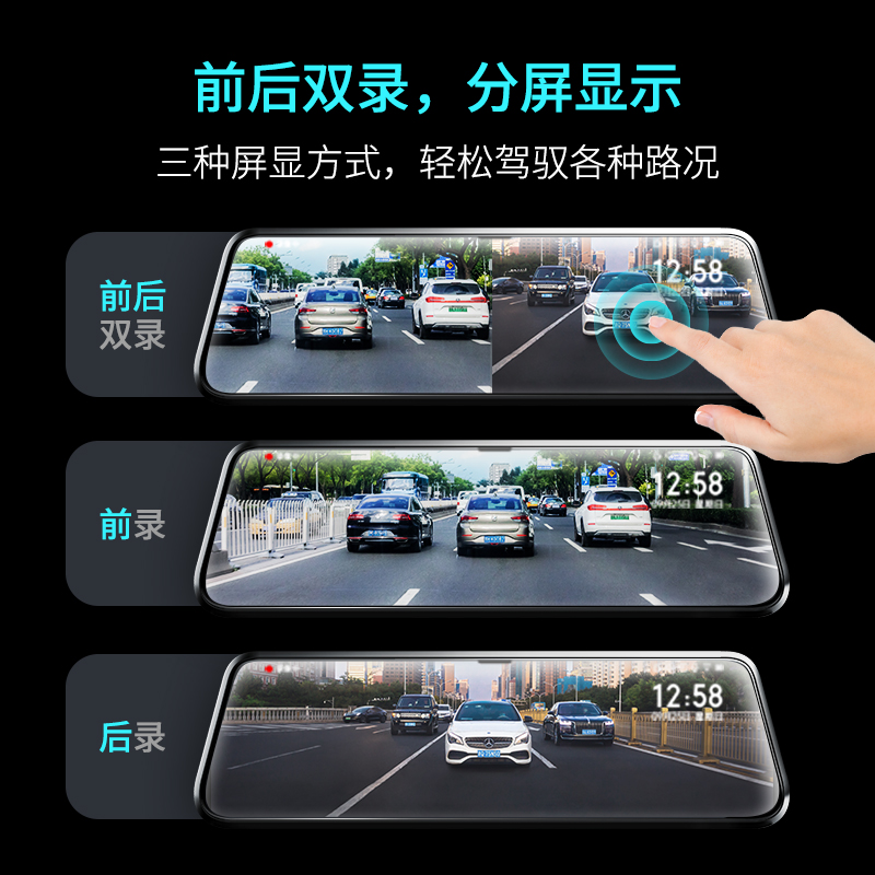 360行车记录仪全景高清夜视倒车影像大屏流媒体后视镜行程记录仪