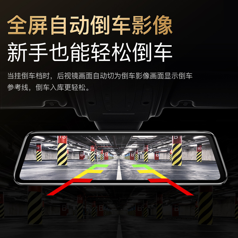 凌度行车记录仪高清前后双摄流媒体后视镜免走线倒车影像2023新款