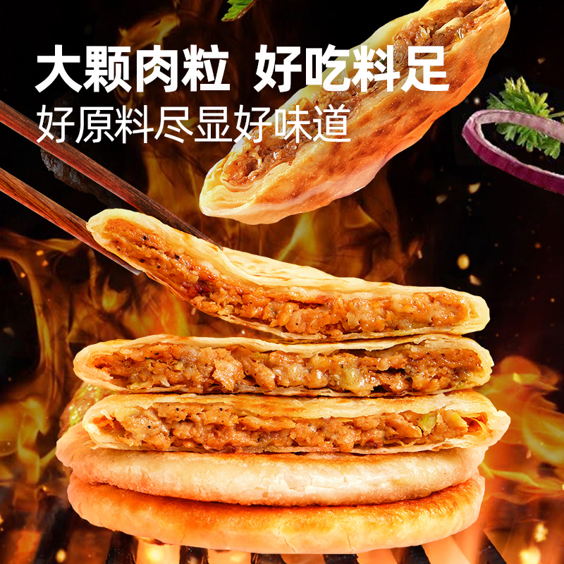 西肴纪牛肉馅饼煎饼手抓饼速冻早餐半成品美食酥皮肉饼正品旗舰店