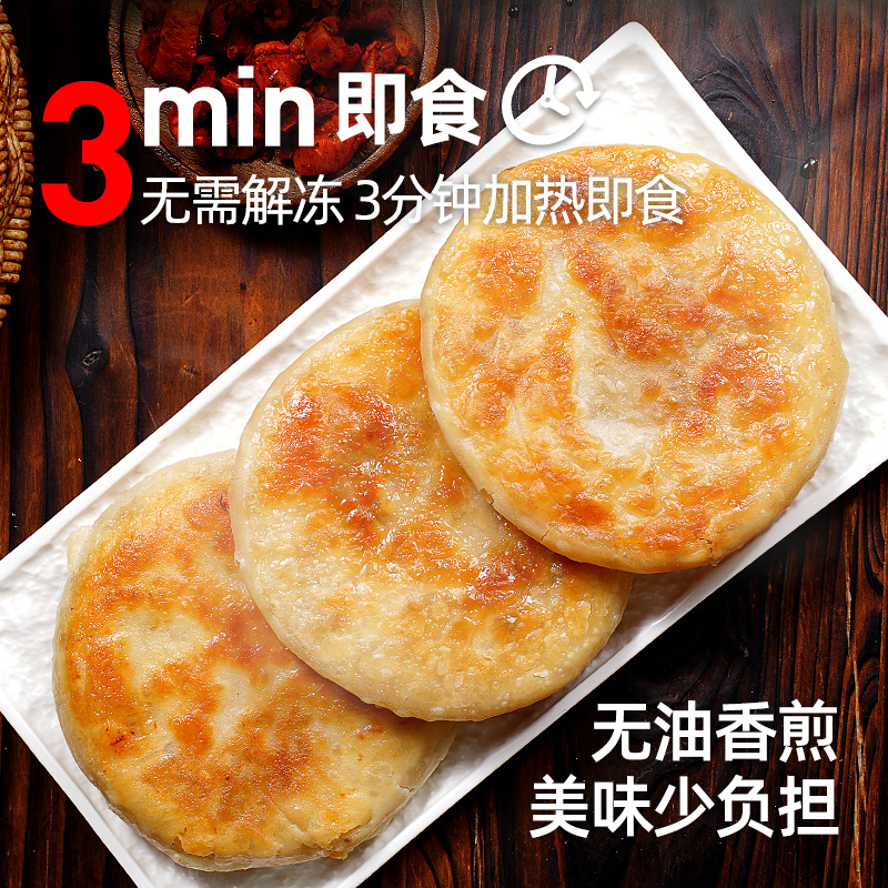 西肴纪牛肉馅饼煎饼手抓饼速冻早餐半成品美食酥皮肉饼正品旗舰店