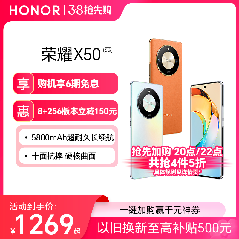 【官网】荣耀X50 新品5G智能手机全球首款瑞士SGS整机五星抗跌耐摔认证 5800mAh大电池官方