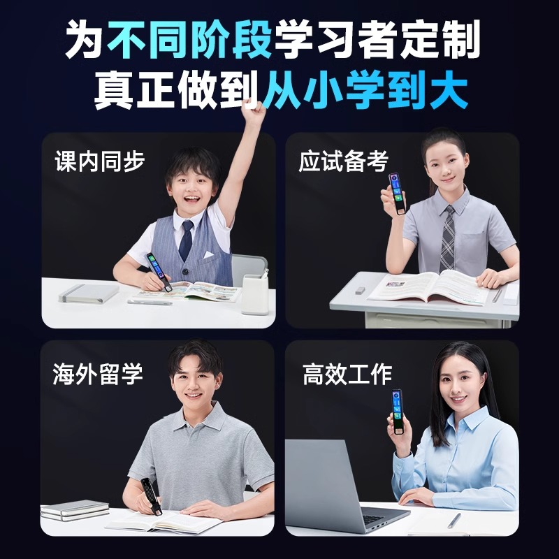 【官方专卖】网易有道词典笔P6点读笔旗舰版P5专业版英语学习神器牛津高阶英汉小初高大学学生扫描笔翻译笔