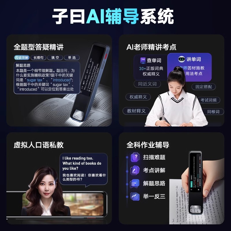 【官方专卖】网易有道词典笔P6点读笔旗舰版P5专业版英语学习神器牛津高阶英汉小初高大学学生扫描笔翻译笔