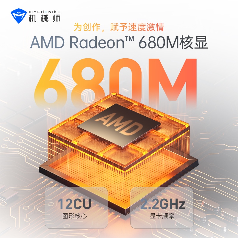 【高性价比】机械师曙光16Air AMD 锐龙 R7-7735H八核轻薄本2.5K 120Hz屏 R7-7840H笔记本电脑 商务办公学生