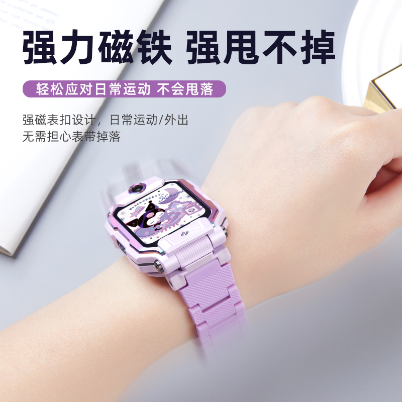 适用小天才Z9/Z8/Z7/Z6A/D2电话手表磁吸闪扣表带豆蔻紫Z5/Z3/Z2/Z1S/D3儿童萌趣可爱卡通图案加长替换手腕带