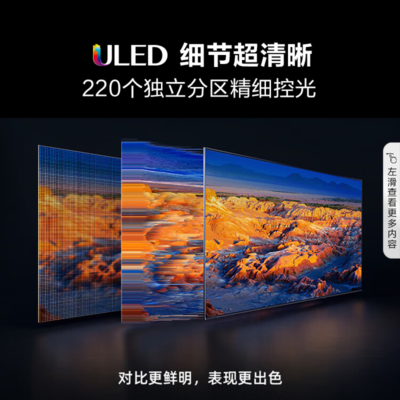 海信电视75E5K 75英寸 ULED 220分区控光 4K 144Hz原生屏电视机85