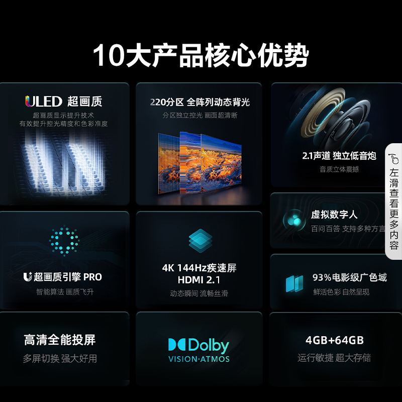 海信电视75E5K 75英寸 ULED 220分区控光 4K 144Hz原生屏电视机85