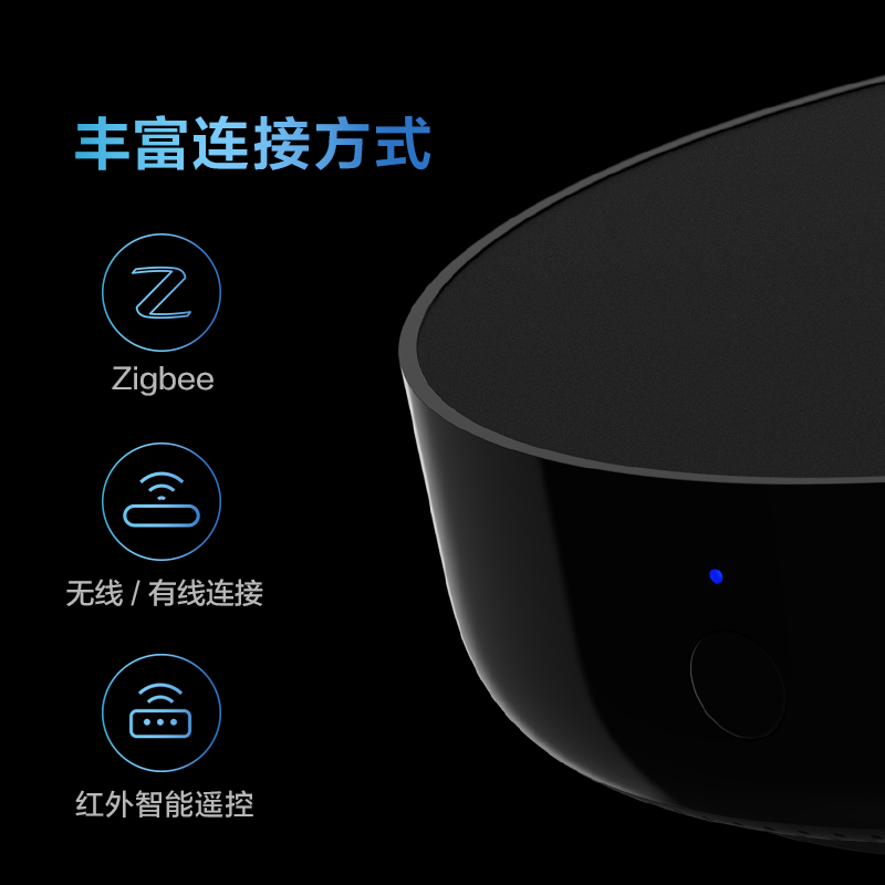 Aqara绿米联创网关M2苹果HomeKit多功能红外Wifi智能家居控制中心