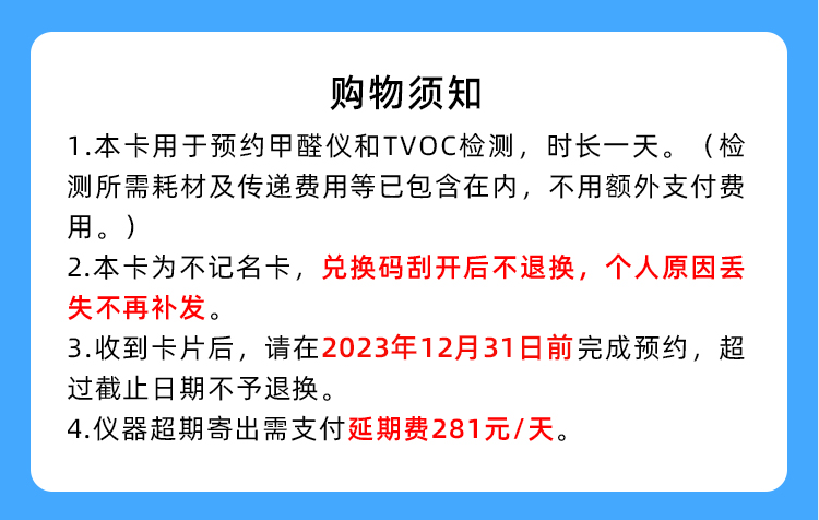老爸评测旗舰店定制共享甲醛仪TVOC组合预约兑换卡非日本理研
