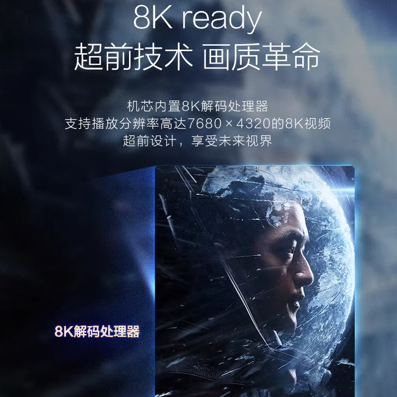 新品海尔电视75英寸120Hz语音遥控免遥控3+32G高配8K超高清全面屏