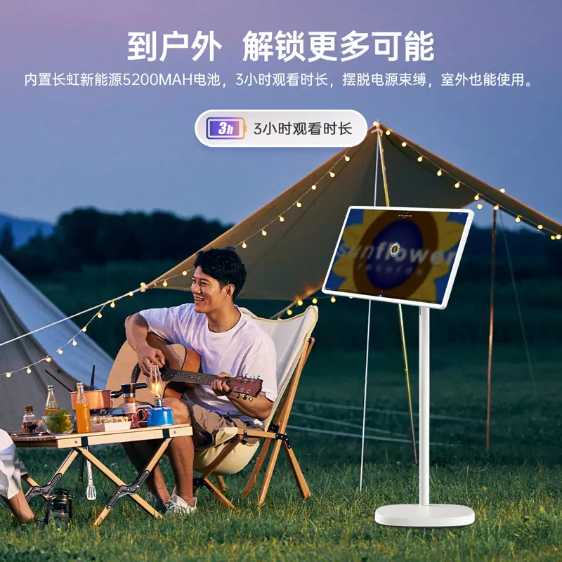 长虹闺蜜机大平板27英寸随心屏升降旋转智慧语音移动电视 CHiQ ME