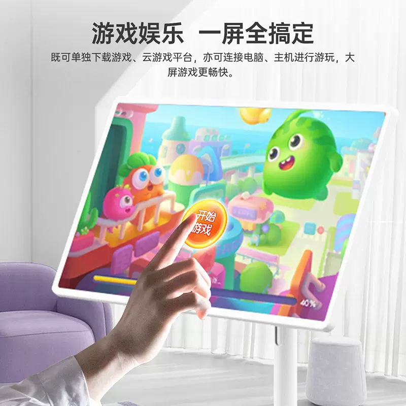 长虹闺蜜机大平板27英寸随心屏升降旋转智慧语音移动电视 CHiQ ME