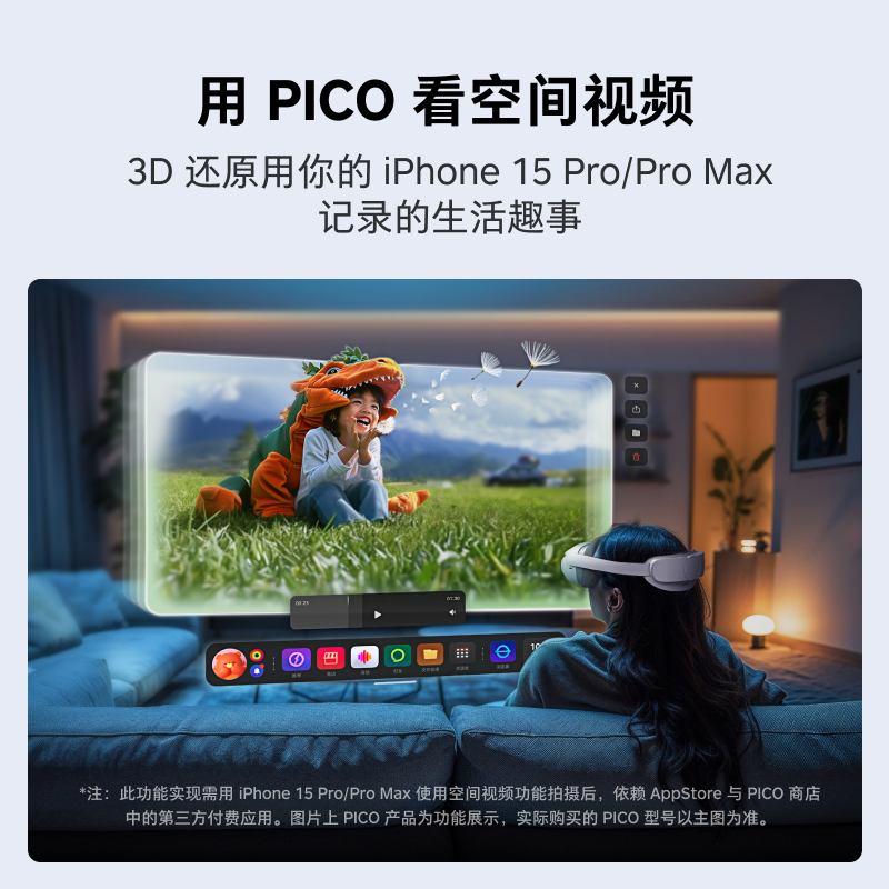 【顺丰当天发 入会更优惠】PICO 4 Pro VR 一体机智能眼镜3D 虚拟现实体感游戏机设备类似vision pro空间视频