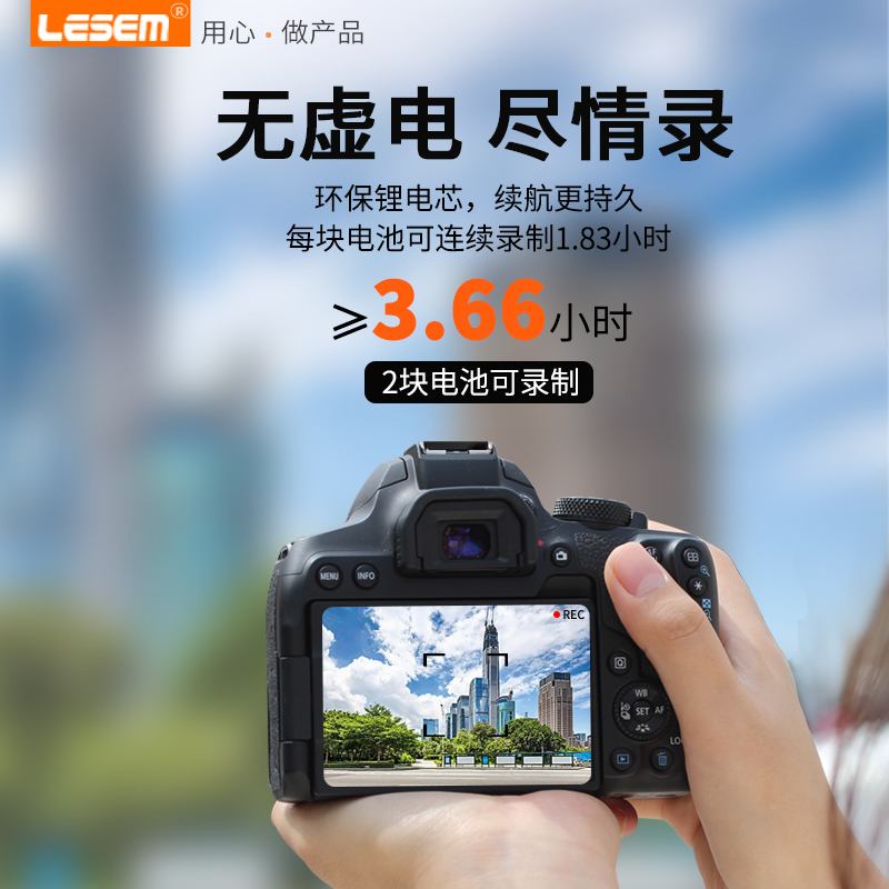 乐仕迈相机电池LP-E17适用佳能m6mark2 200d二代 eos rp 750d 800d  M5 M6 850d 77d 760d  m3充电器微单配件