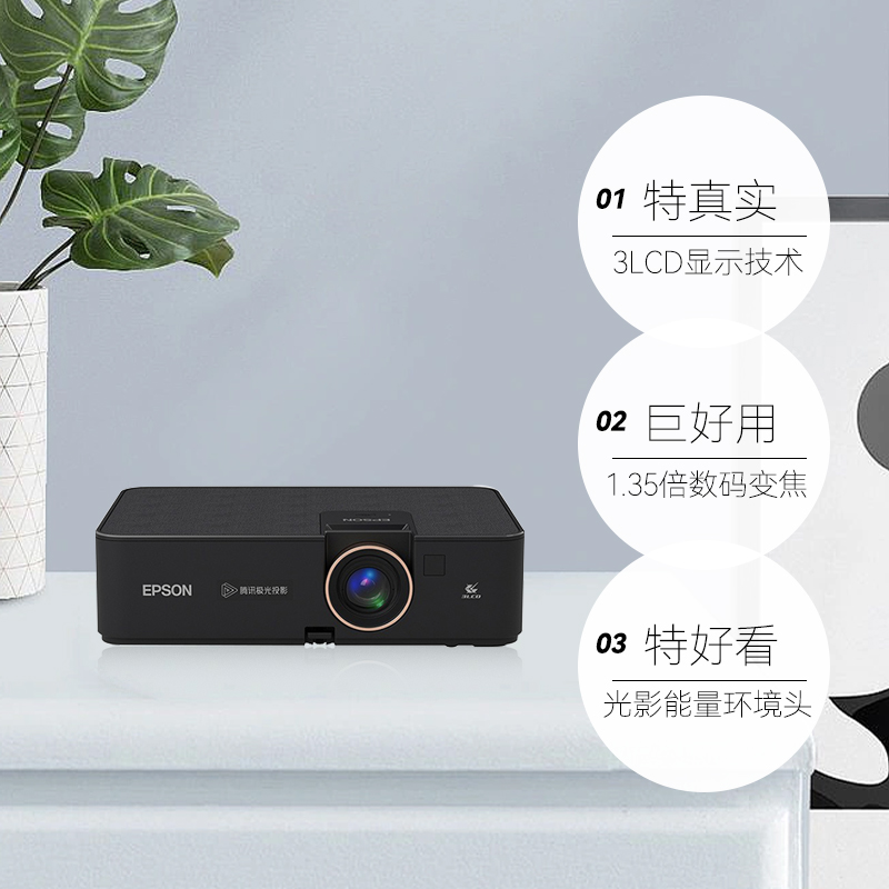 【自营】【超高亮度】爱普生(Epson)CH-A100 智能高亮3LCD投影仪3000流明1080P支持侧投大芯片家用卧室客厅