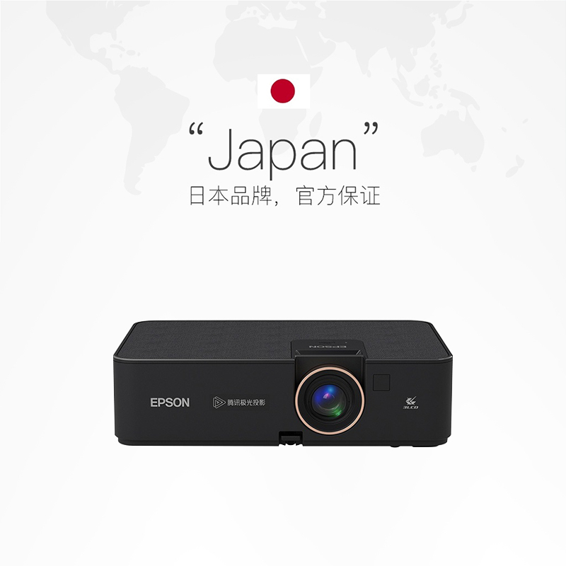 【自营】【超高亮度】爱普生(Epson)CH-A100 智能高亮3LCD投影仪3000流明1080P支持侧投大芯片家用卧室客厅