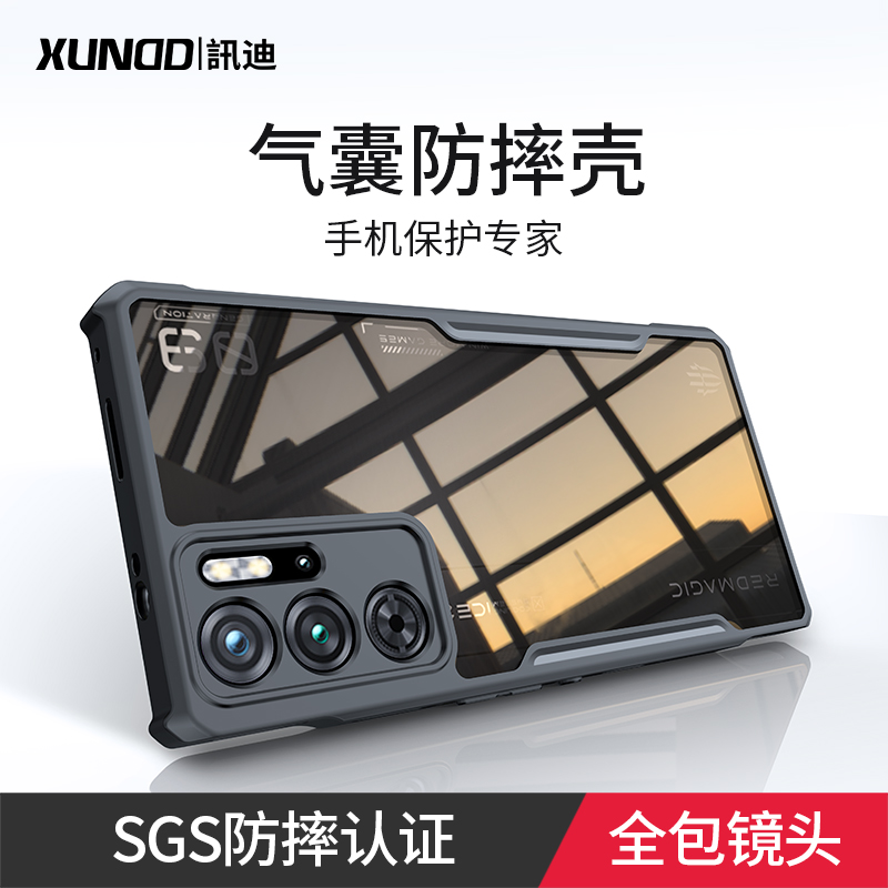 讯迪适用红魔9pro手机壳新款红魔9pro+保护壳镜头全包8pro保护套努比亚电竞8spro外壳高级感透明硅胶pro+机壳