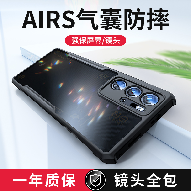 讯迪适用红魔9pro手机壳新款红魔9pro+保护壳镜头全包8pro保护套努比亚电竞8spro外壳高级感透明硅胶pro+机壳