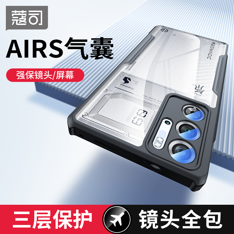 蔻司适用红魔9Pro手机壳努比亚新款红魔9Pro+保护壳电竞红魔8SPro+散热防摔壳8Pro轻薄全包保护套pro十新外壳